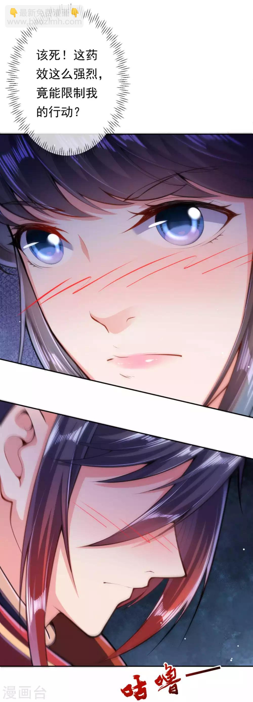 第44话 控制不了了！5