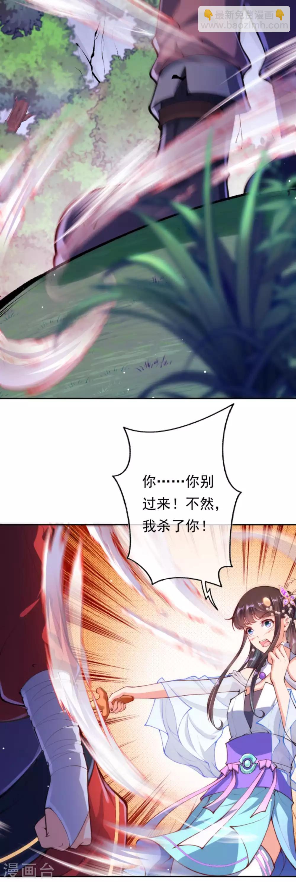 第44话 控制不了了！8