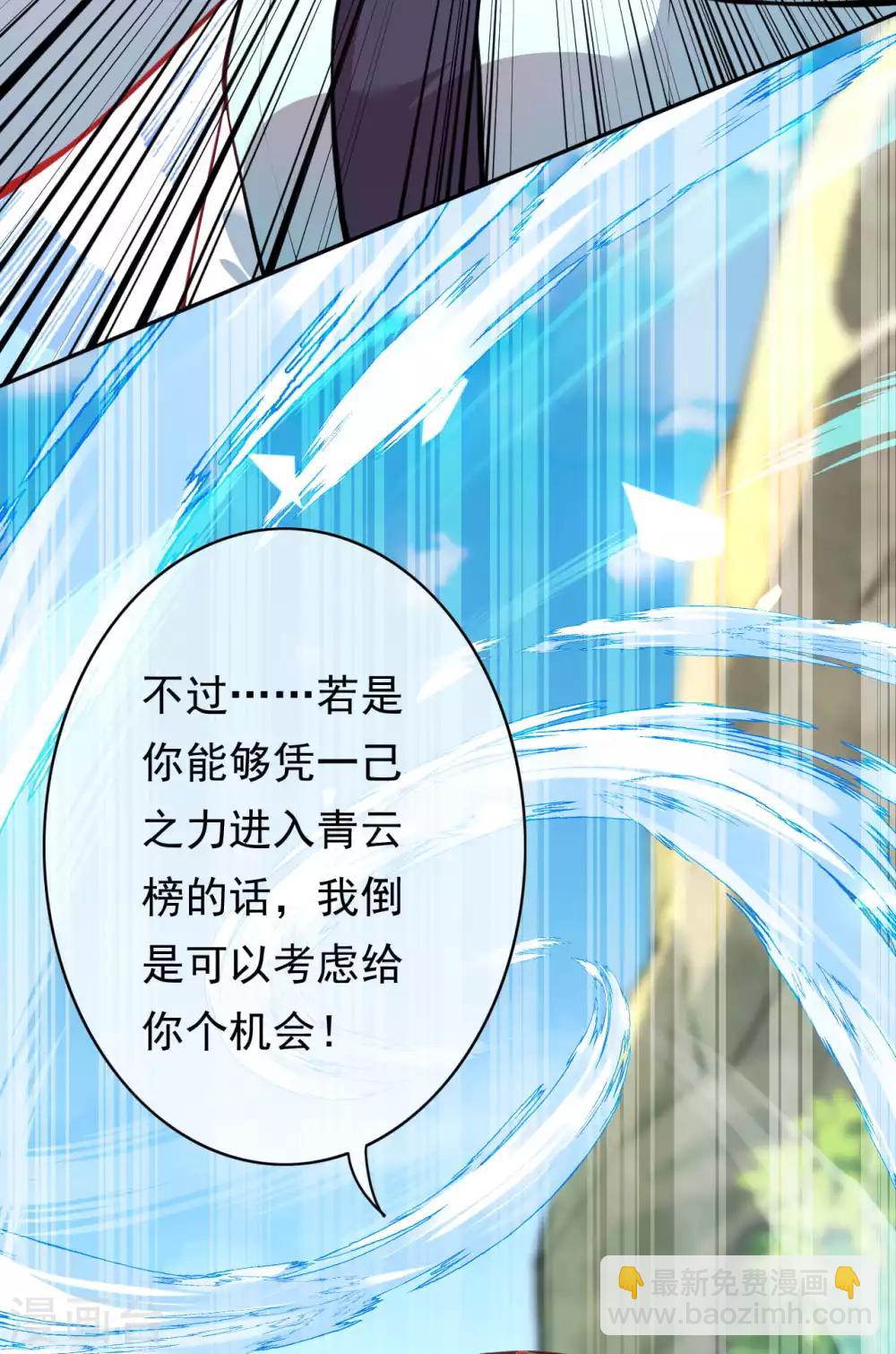 第45话 青云榜14