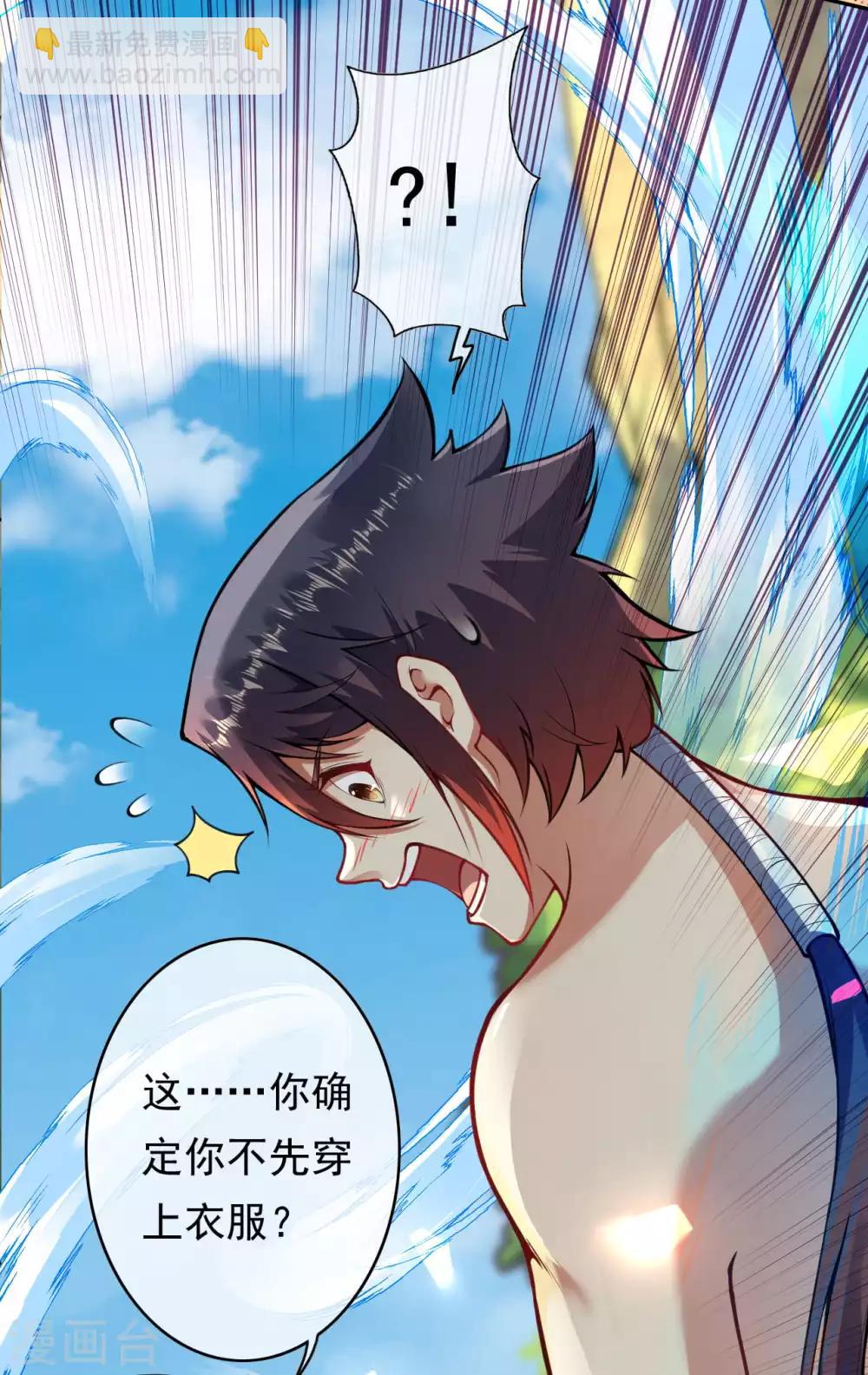 第45话 青云榜20