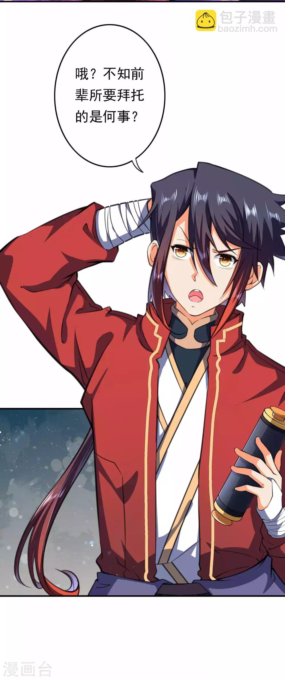 第48话 赠宝!约定！10