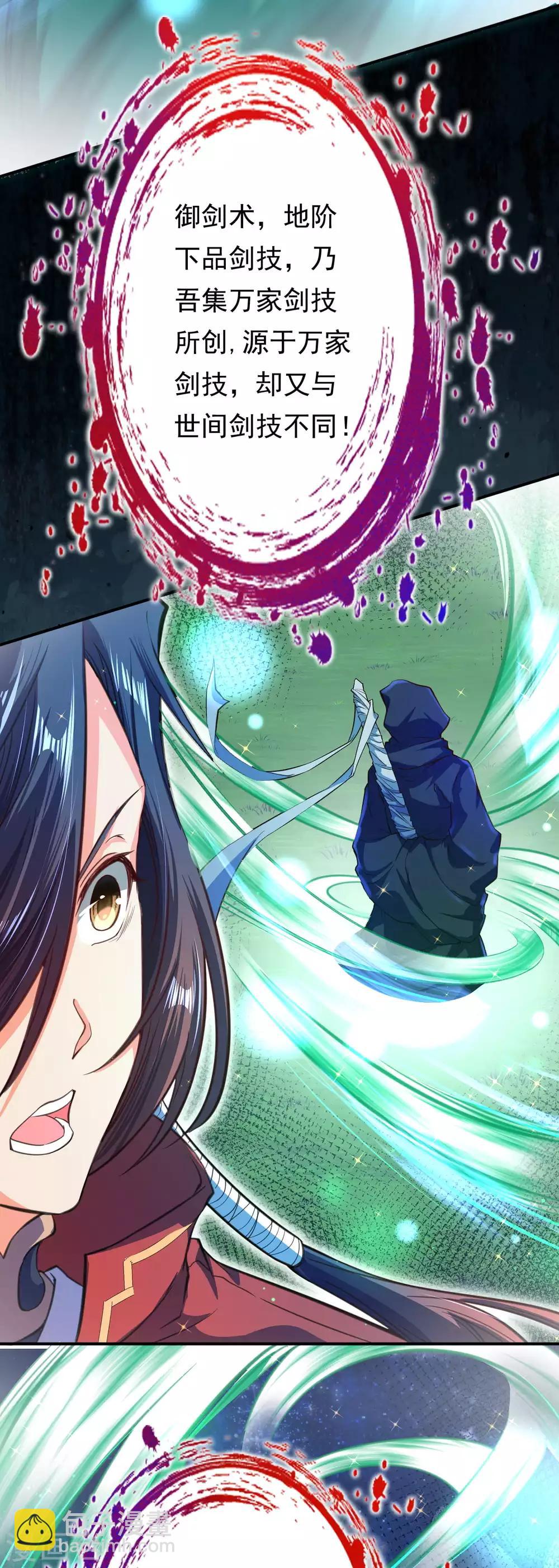 第48话 赠宝!约定！17