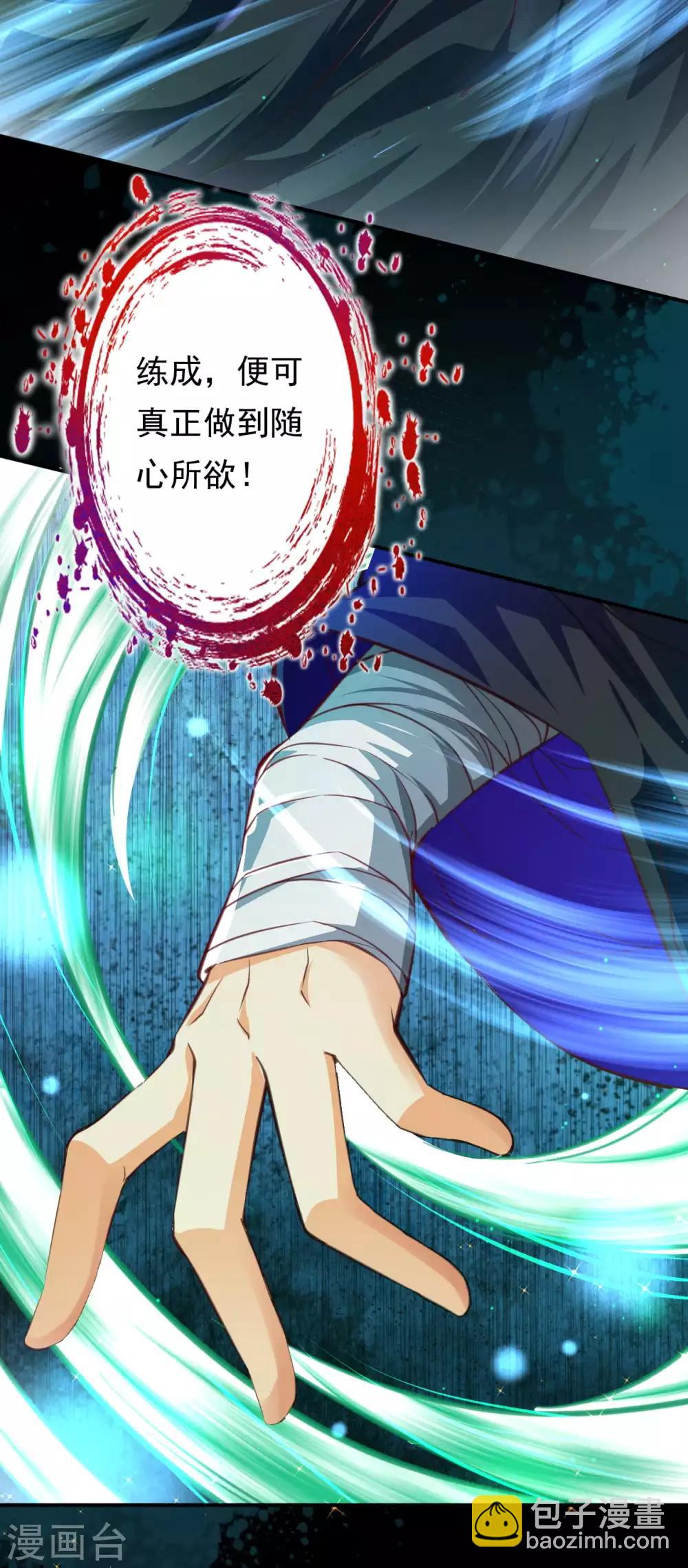 第48话 赠宝!约定！19