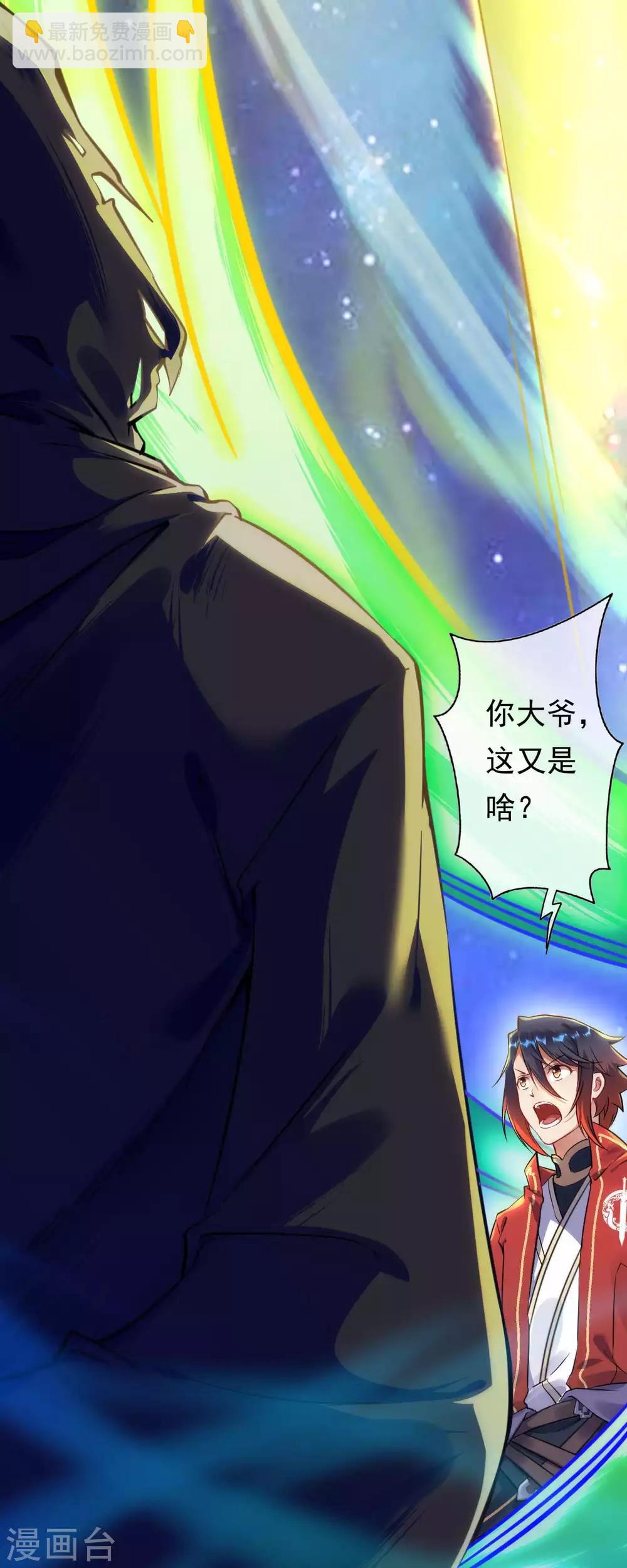 第48话 赠宝!约定！26