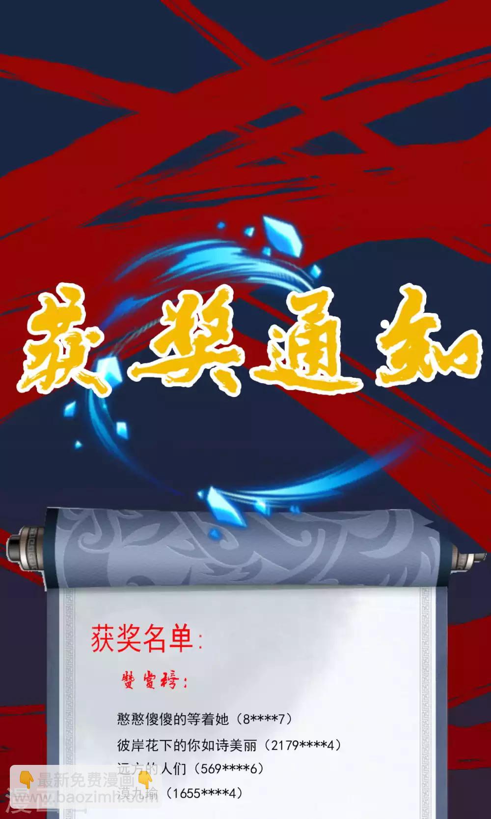 第48话 赠宝!约定！28