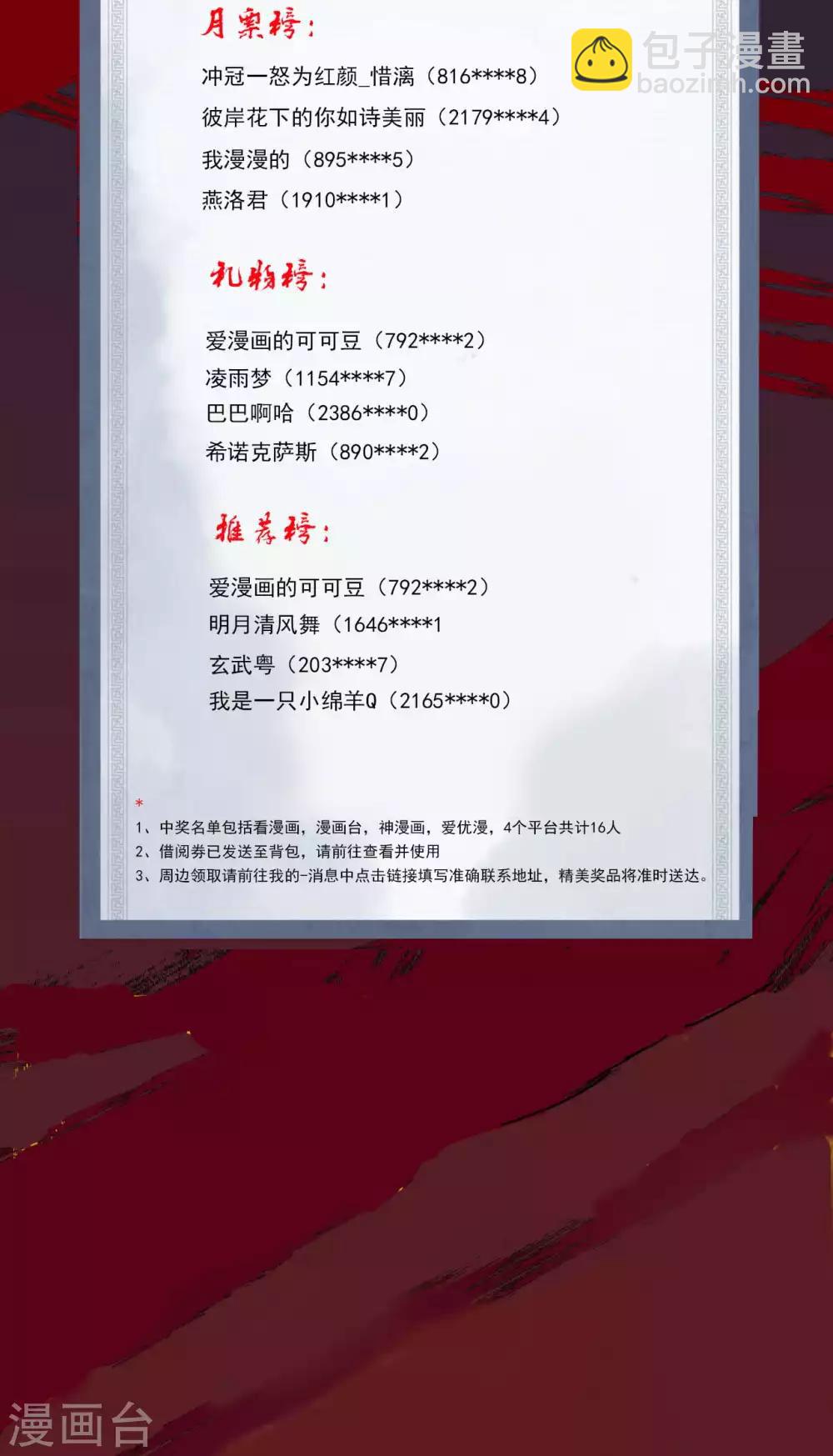 第48话 赠宝!约定！29