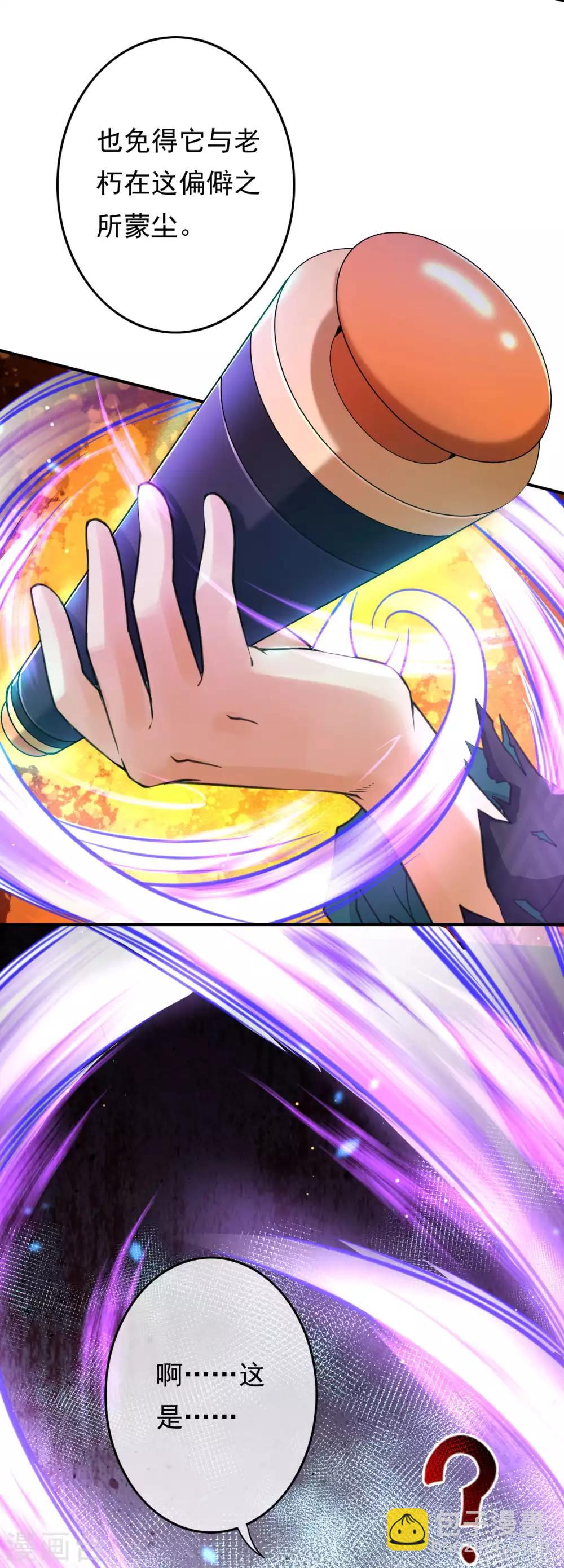 第48话 赠宝!约定！4