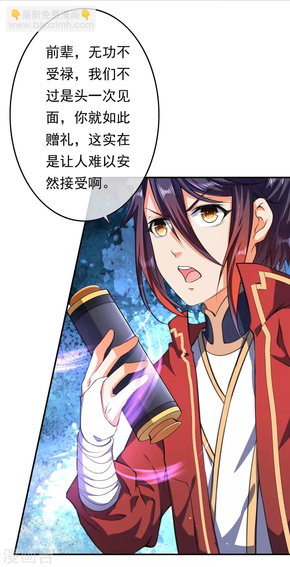 第48话 赠宝!约定！8