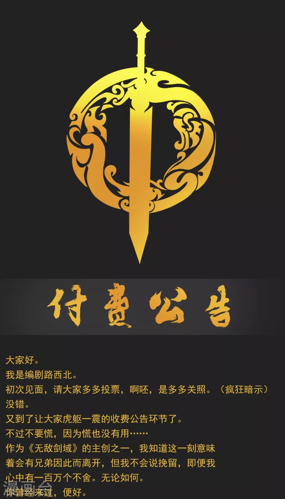 付费公告0