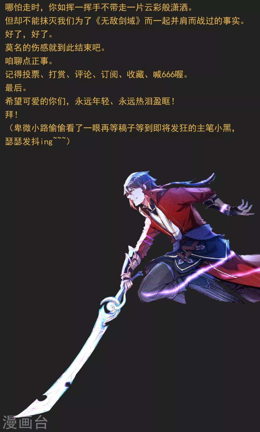 付费公告1