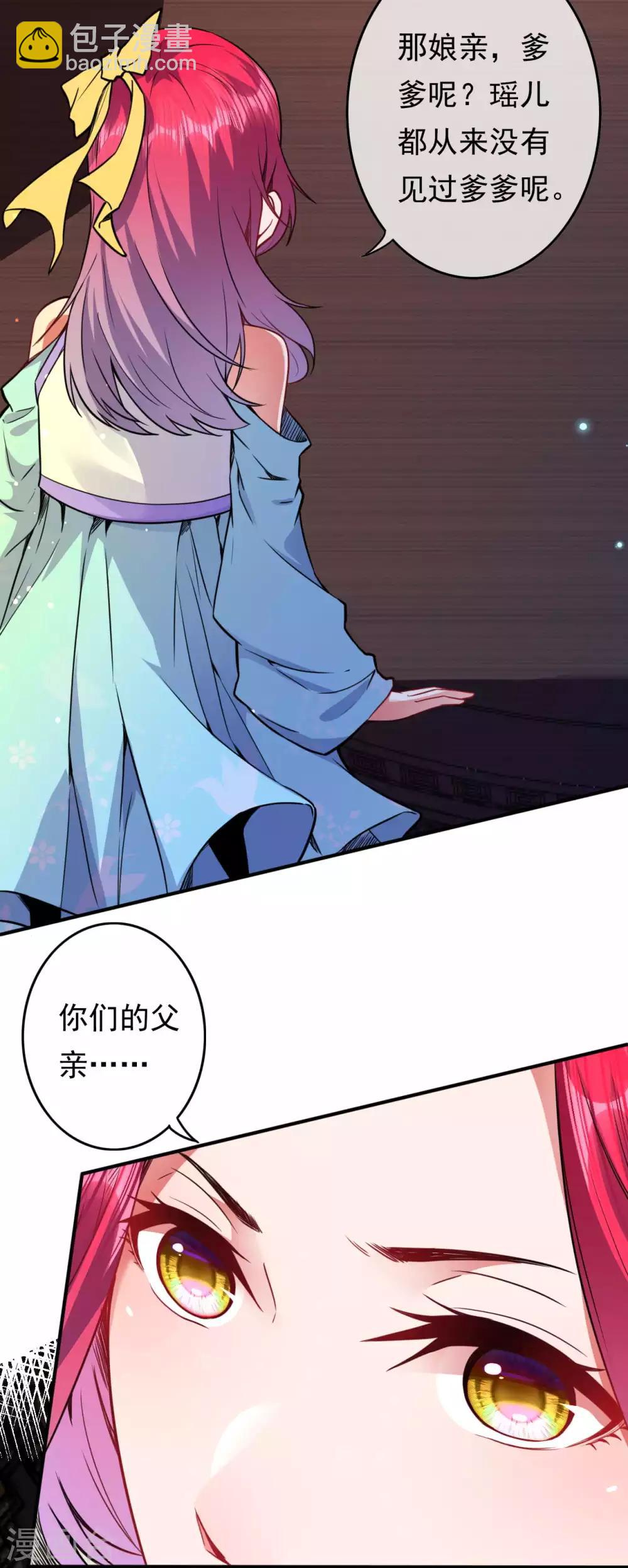 第61话 百花宫！16