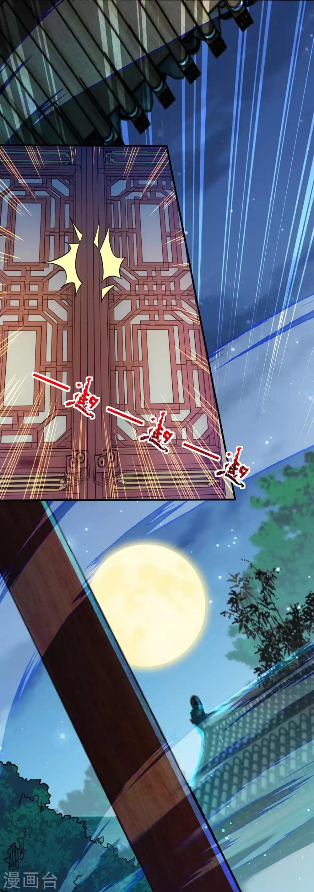 第61话 百花宫！17