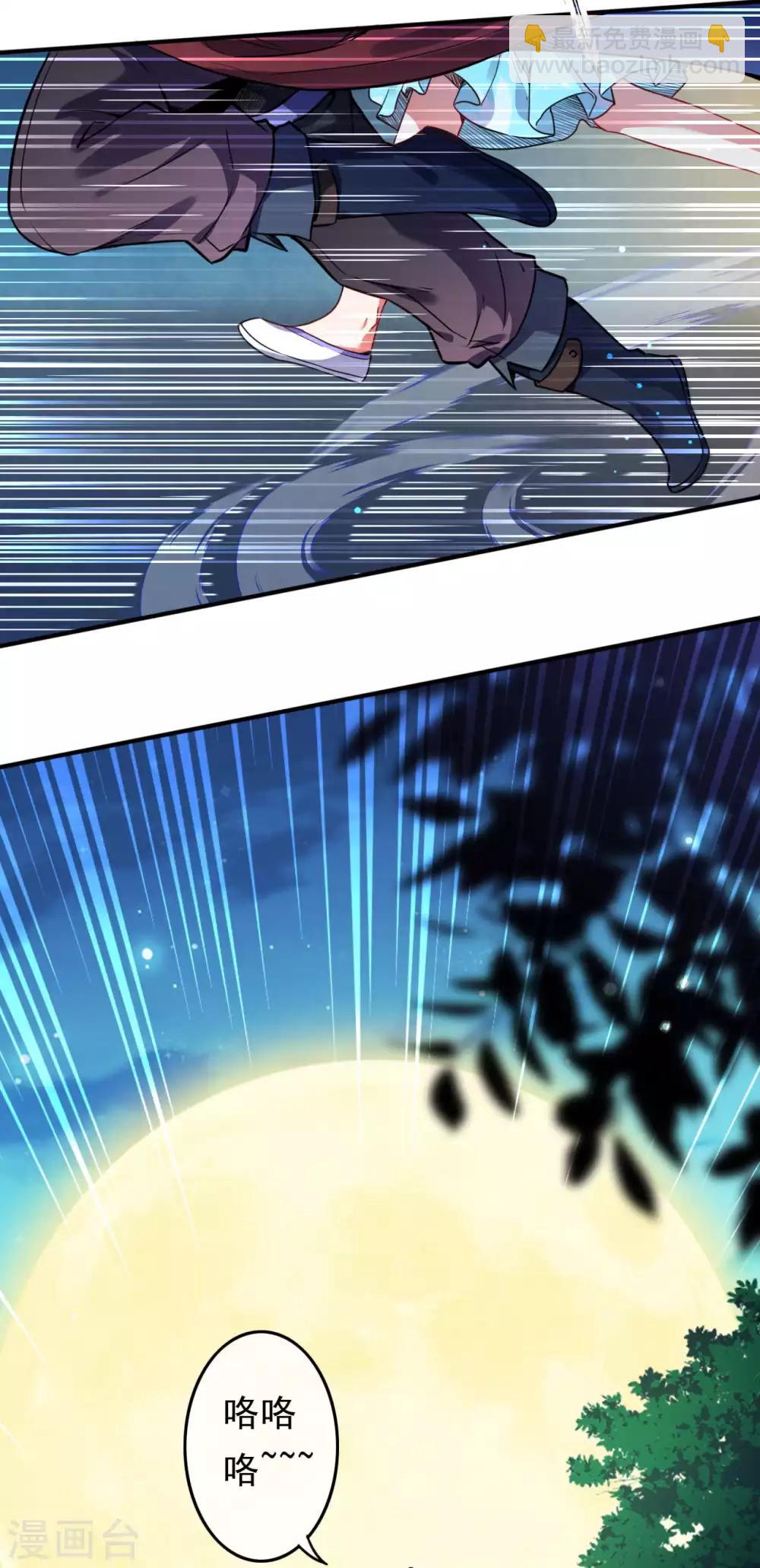 第61话 百花宫！19