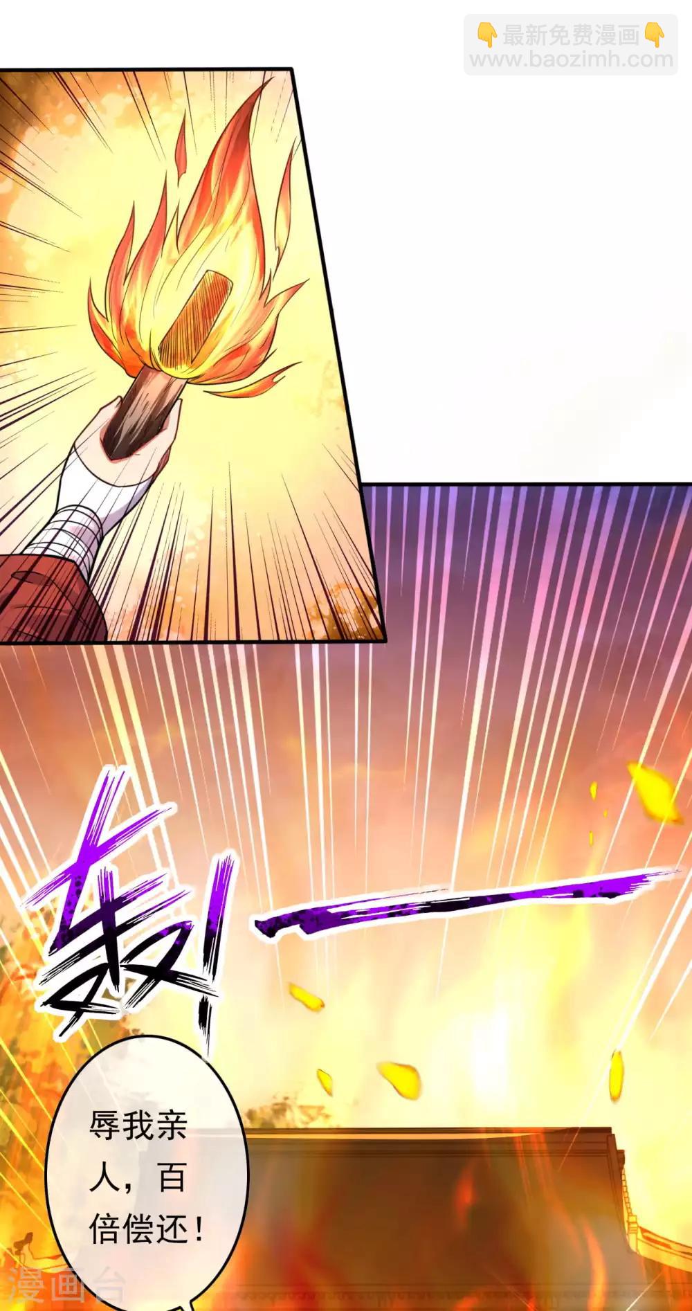 第67话 祝你武运昌隆！1