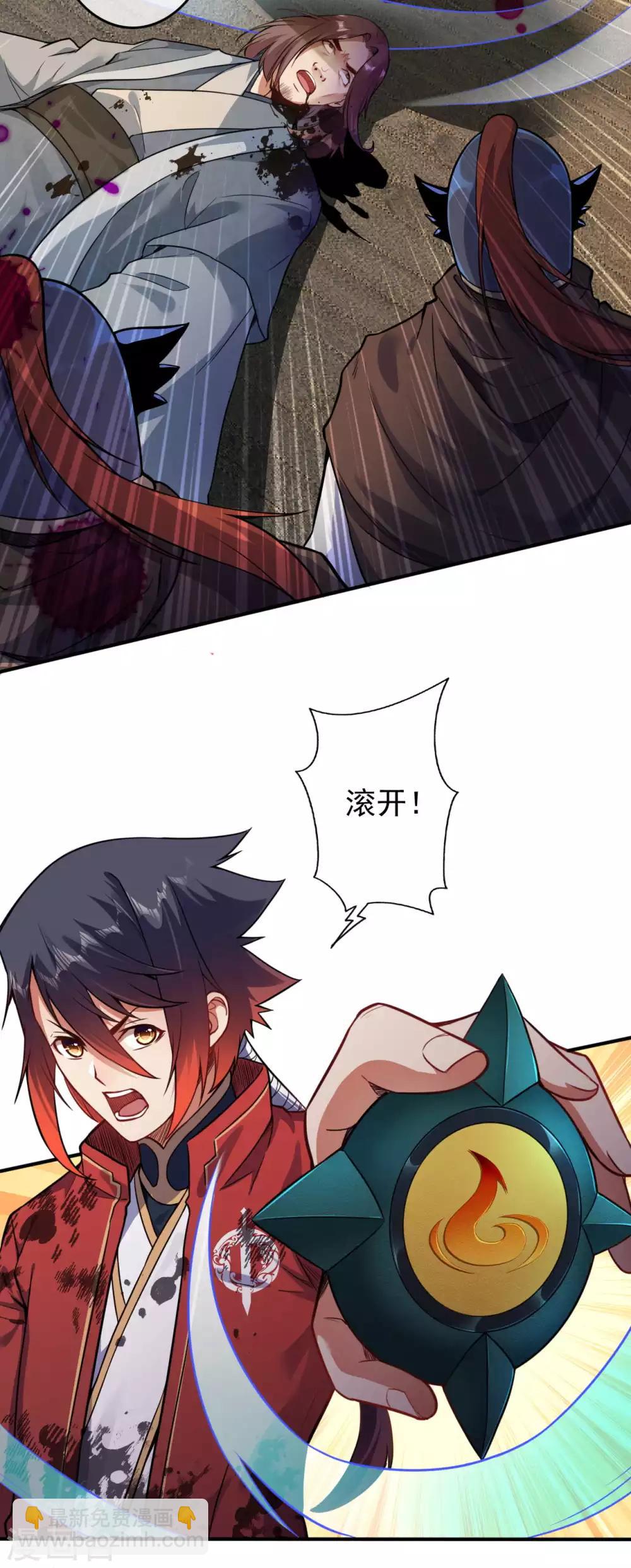 第67话 祝你武运昌隆！10
