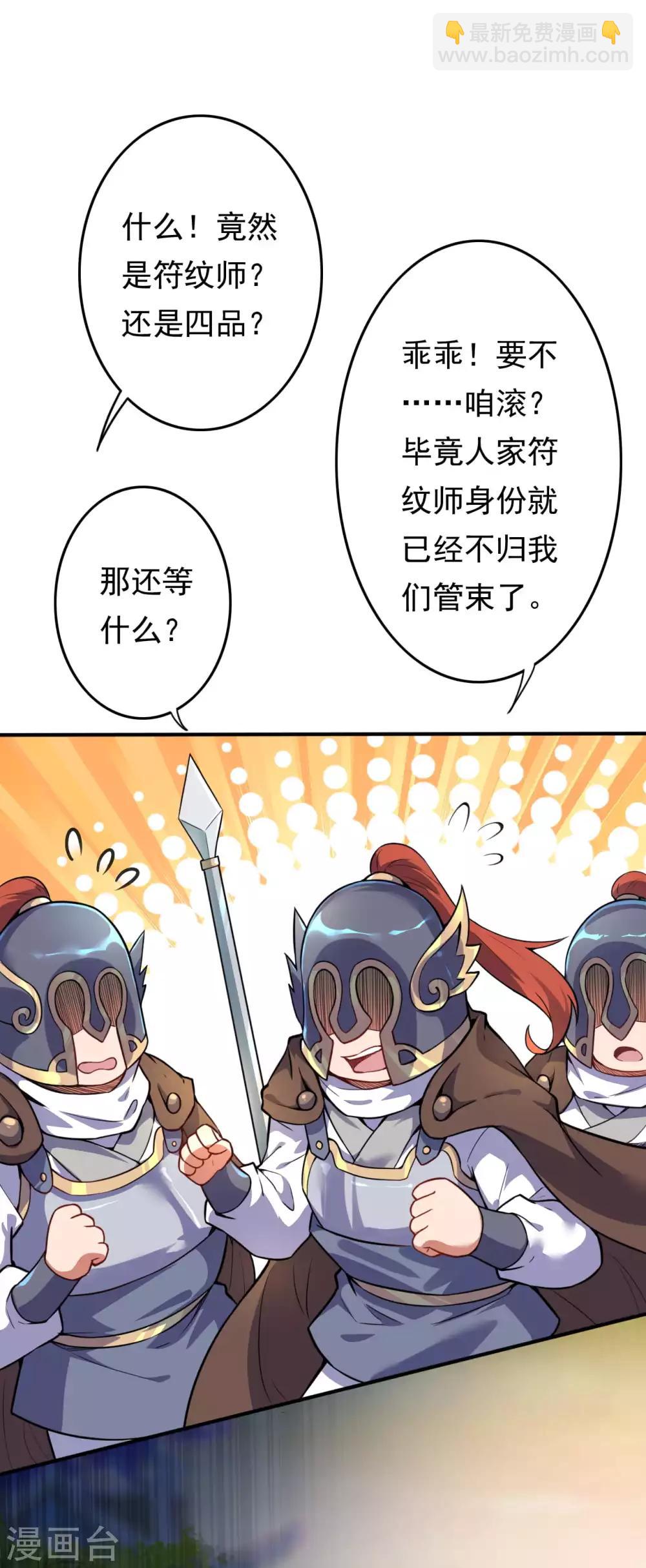 第67话 祝你武运昌隆！11