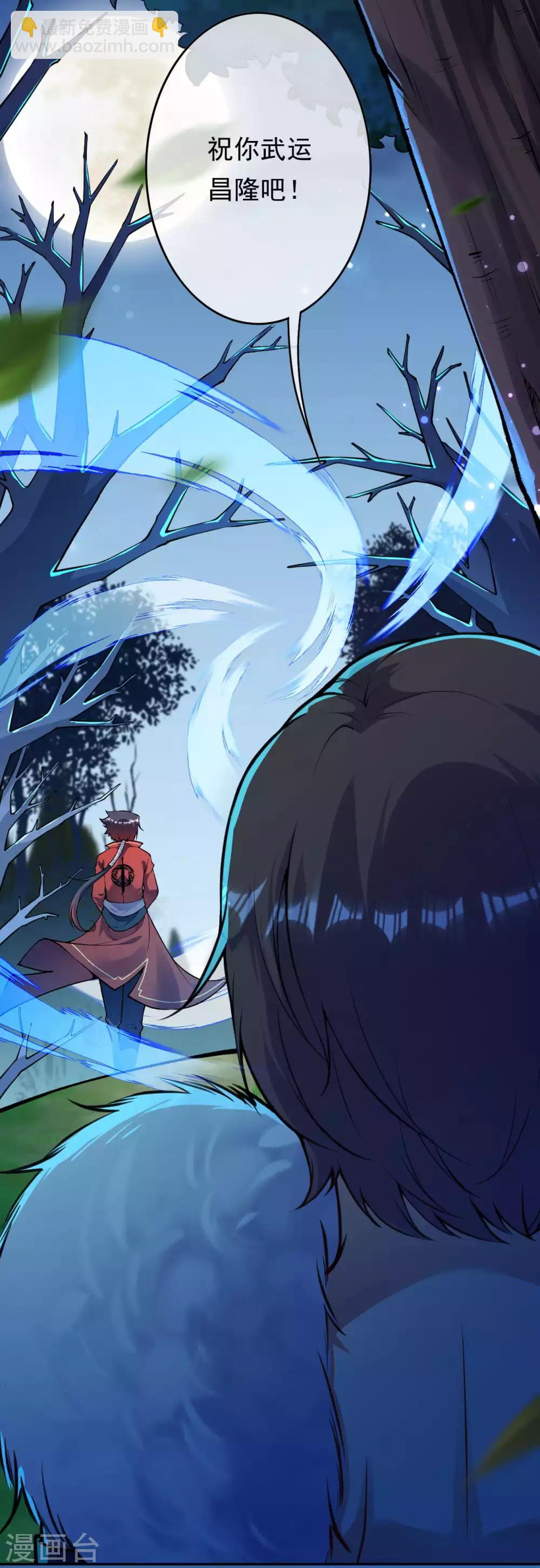 第67话 祝你武运昌隆！17