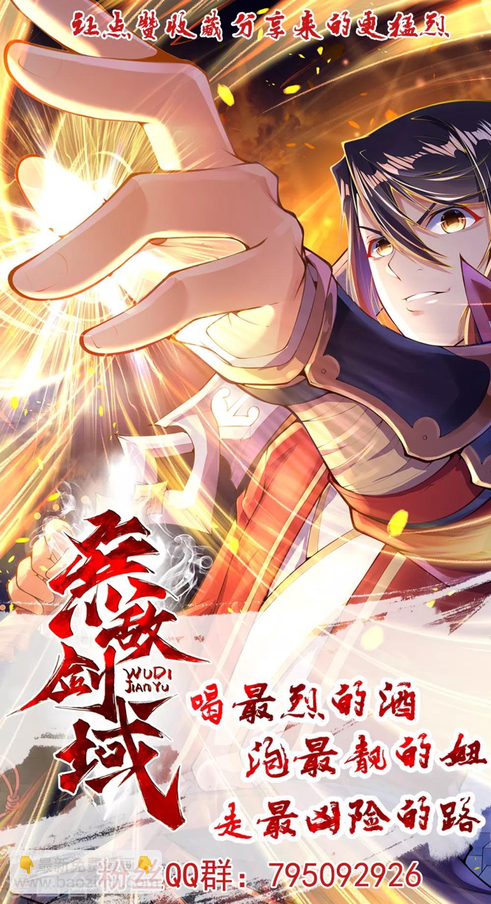 第67话 祝你武运昌隆！18
