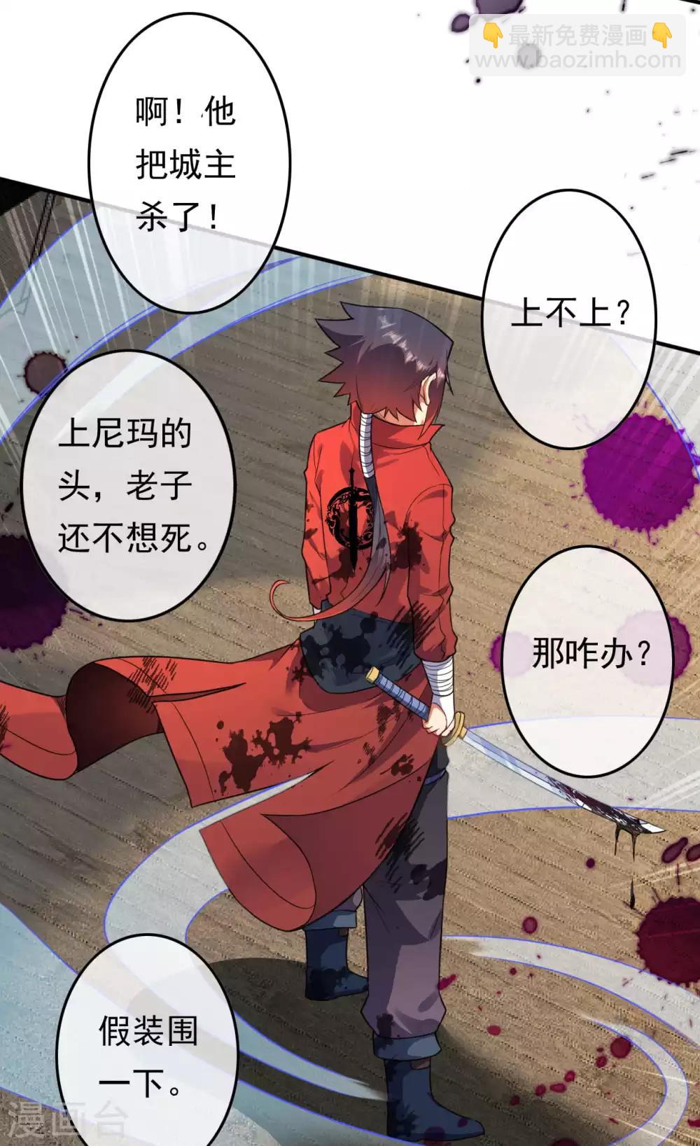 第67话 祝你武运昌隆！9