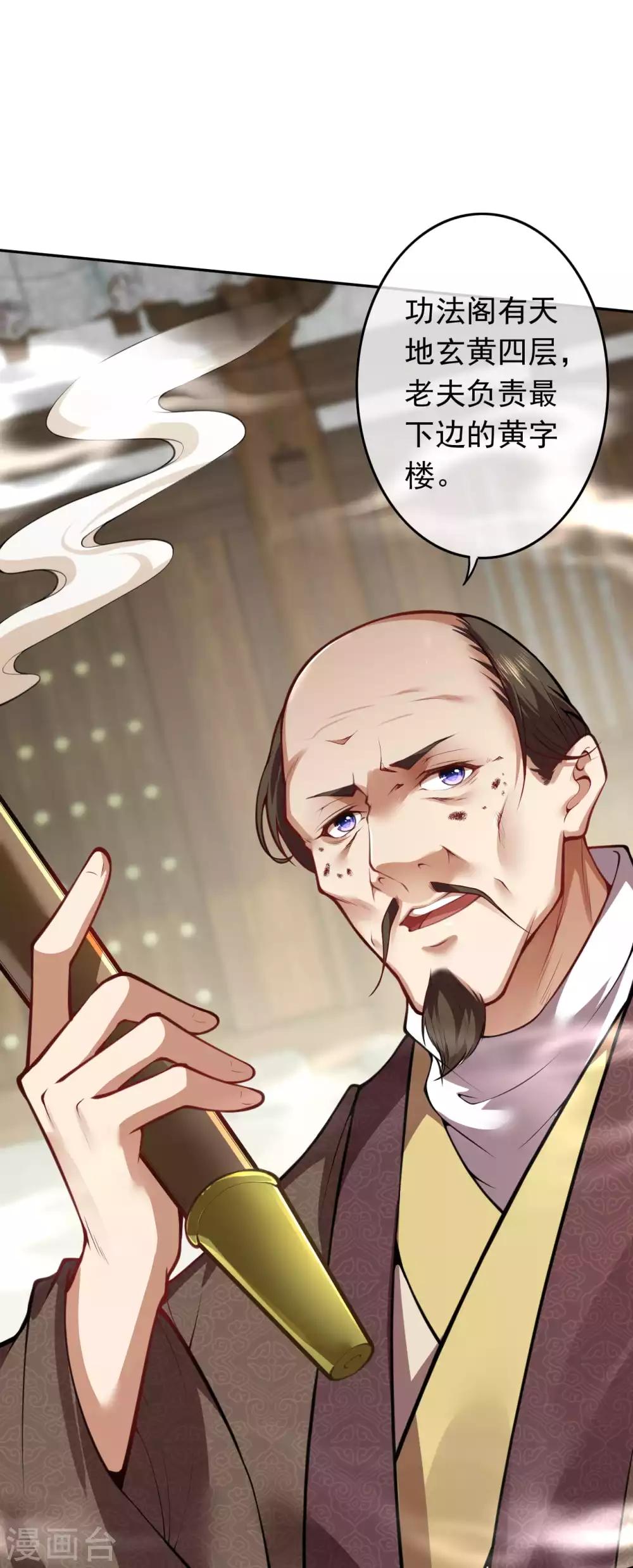 第69话 斩天拔剑1
