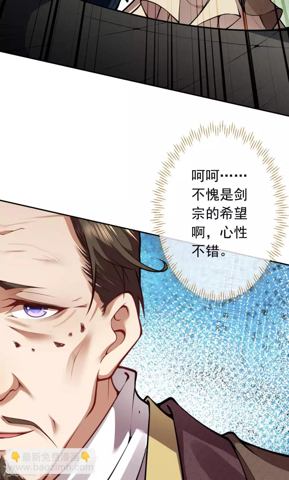 第69话 斩天拔剑4