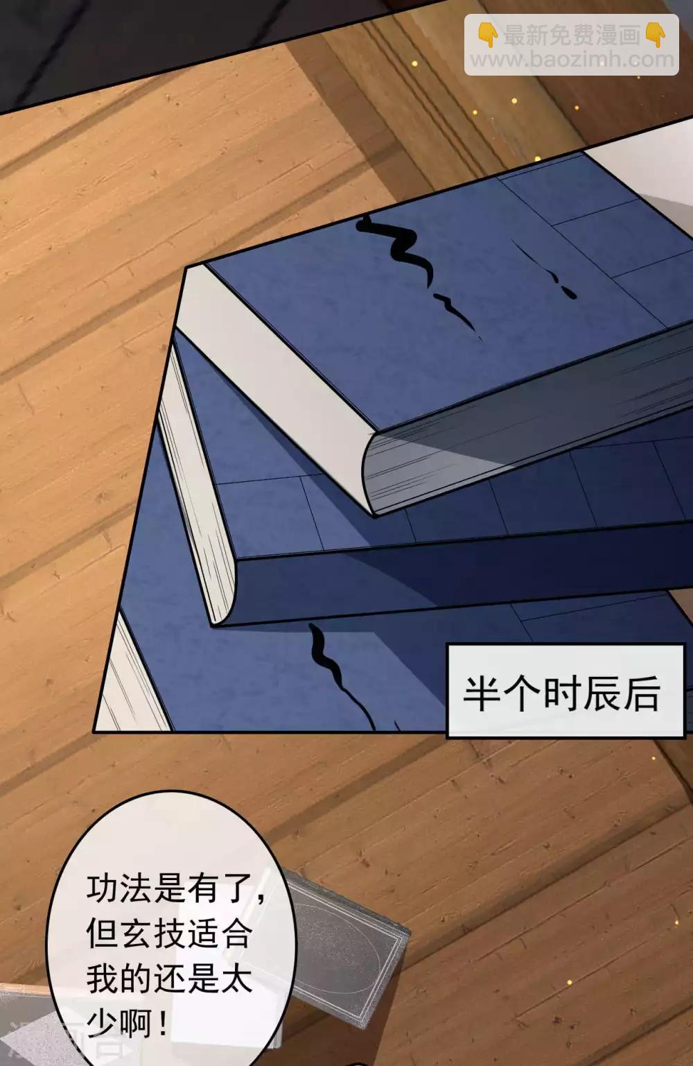 第69话 斩天拔剑9