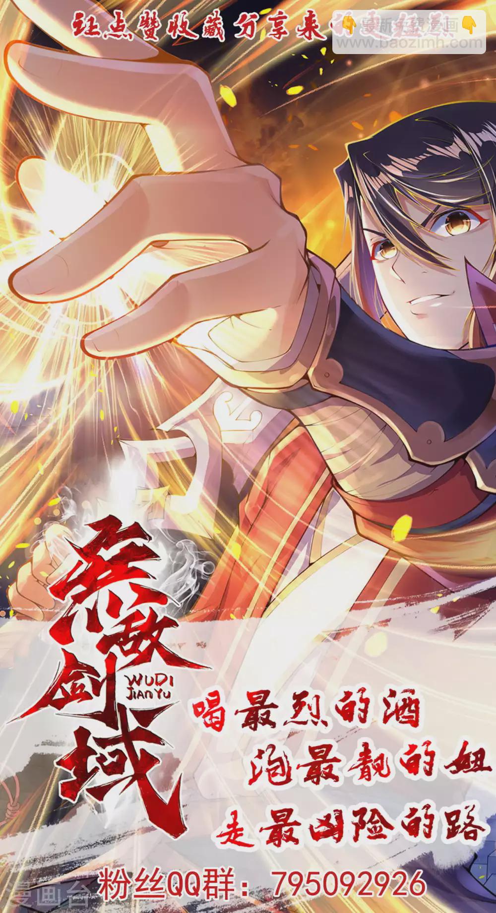 第79话 杀你，我不会缺席！21