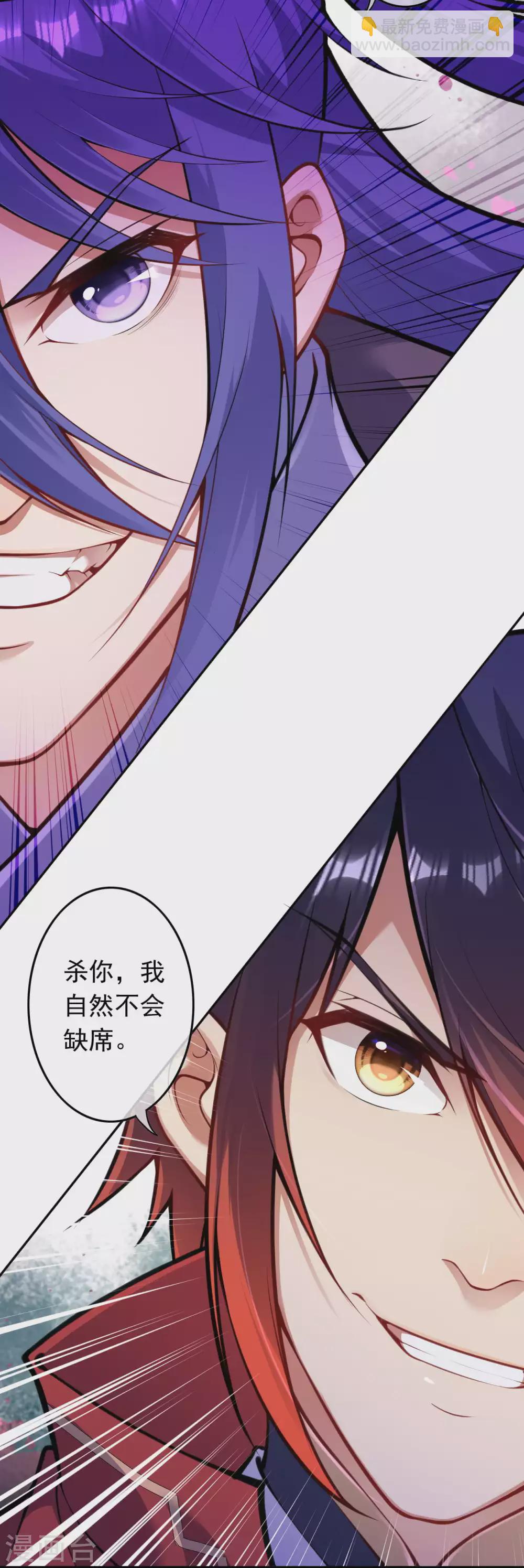 第79话 杀你，我不会缺席！7