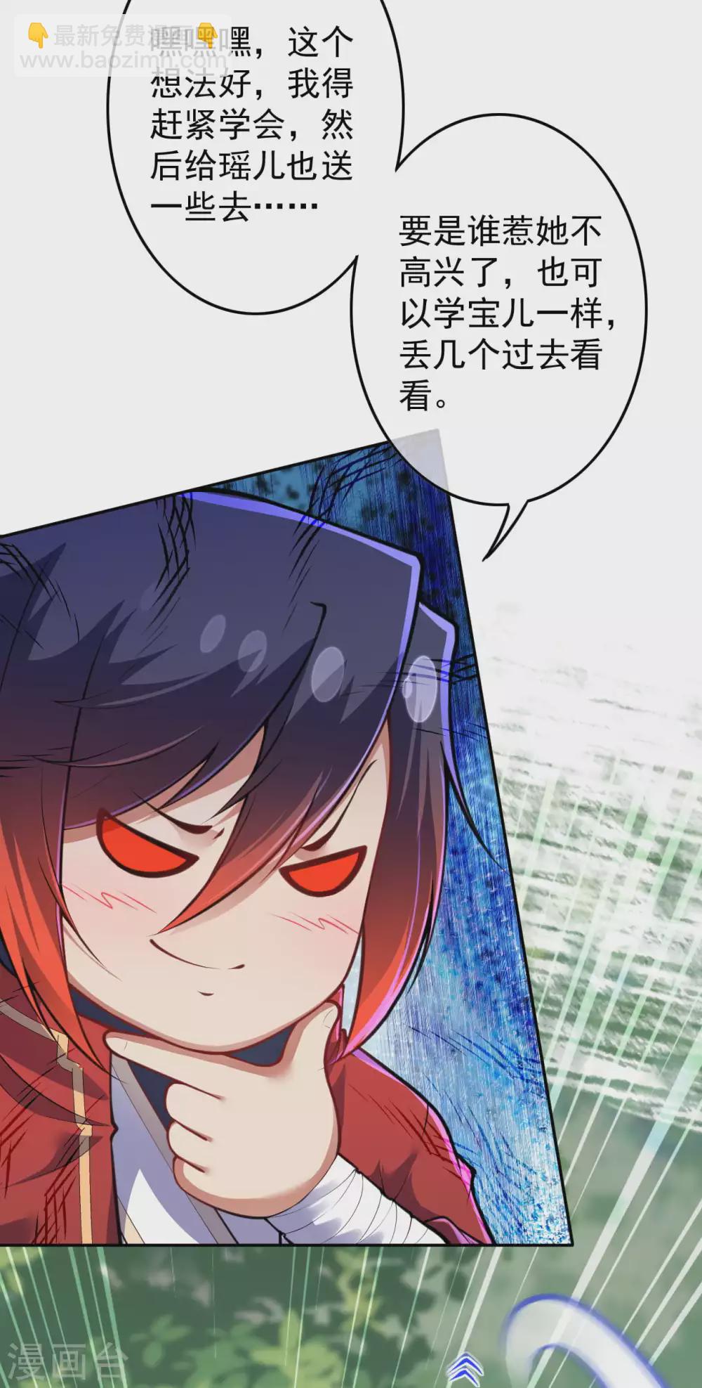 第86话 术符！14