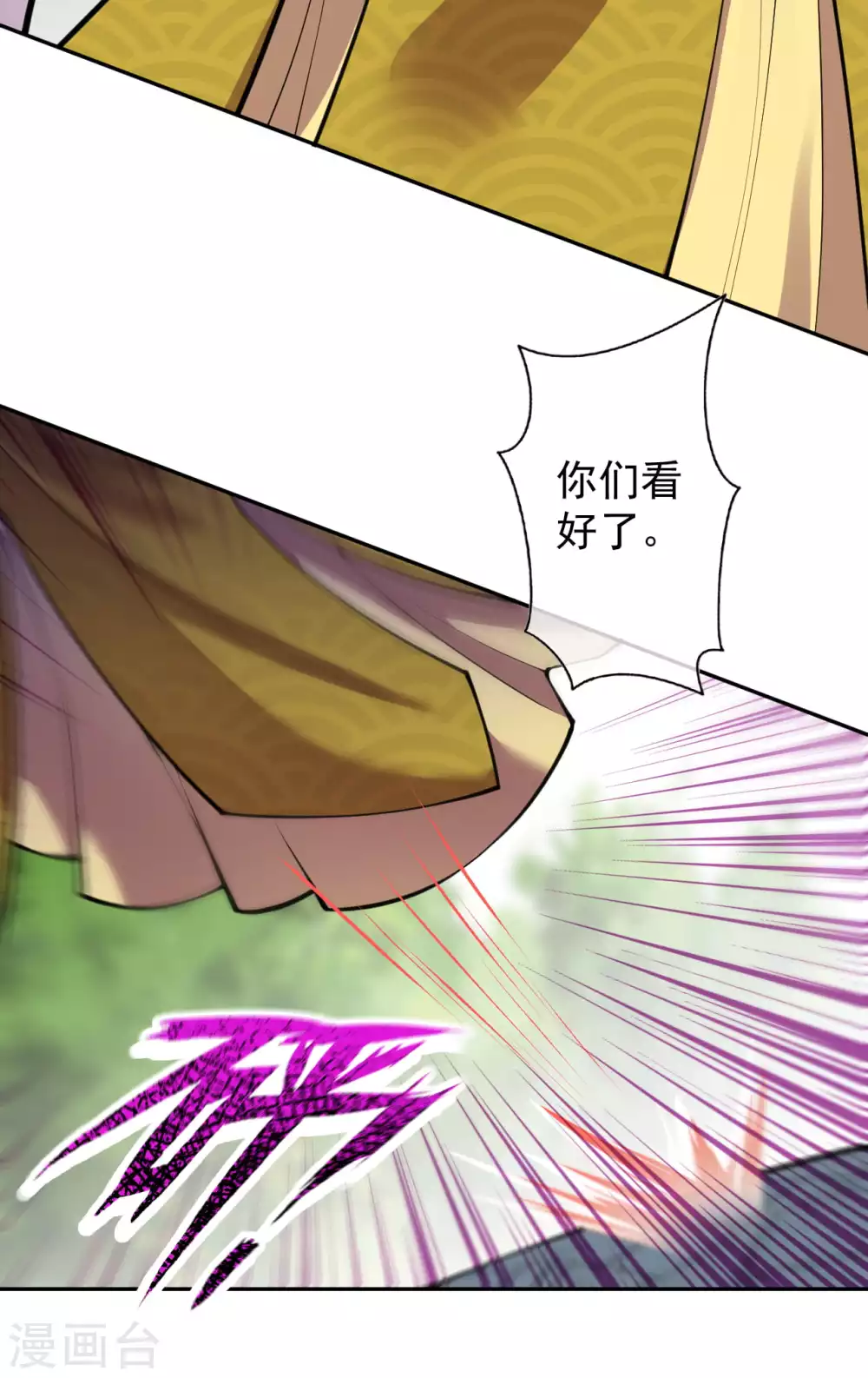 第86话 术符！8