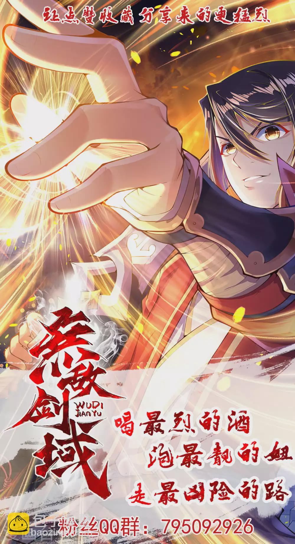 第89话 战，狼王！17