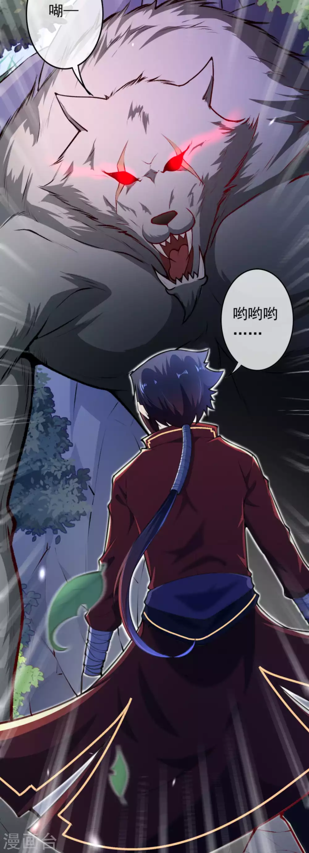 第89话 战，狼王！9