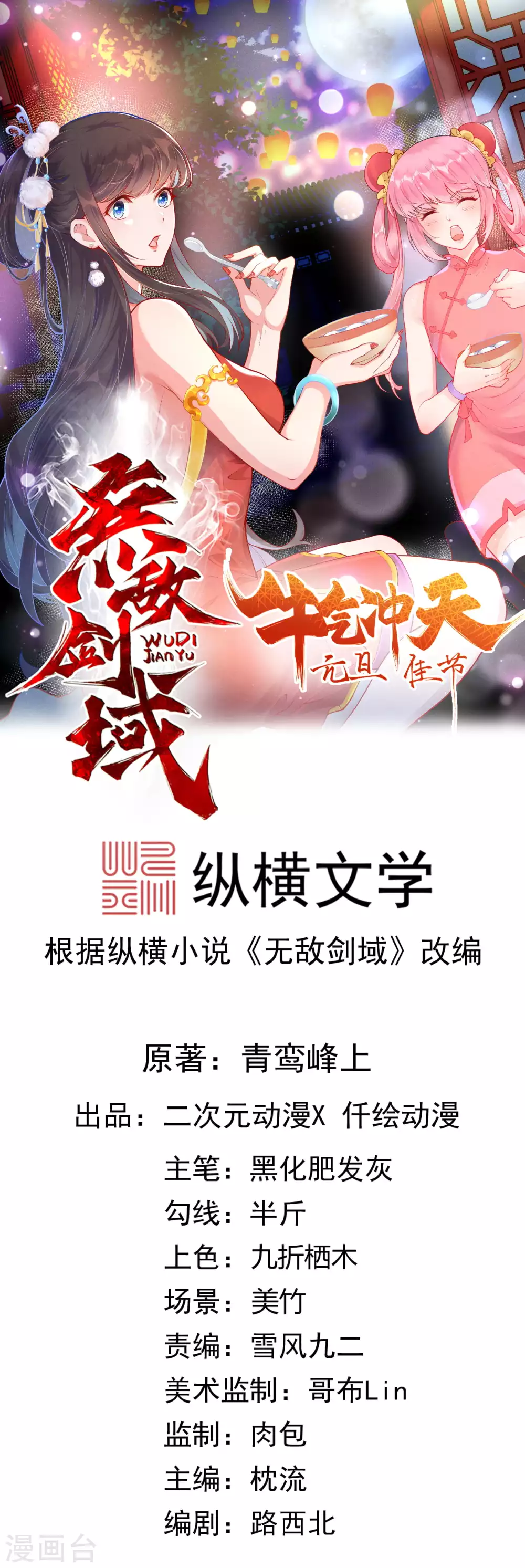 第93话 人心！0