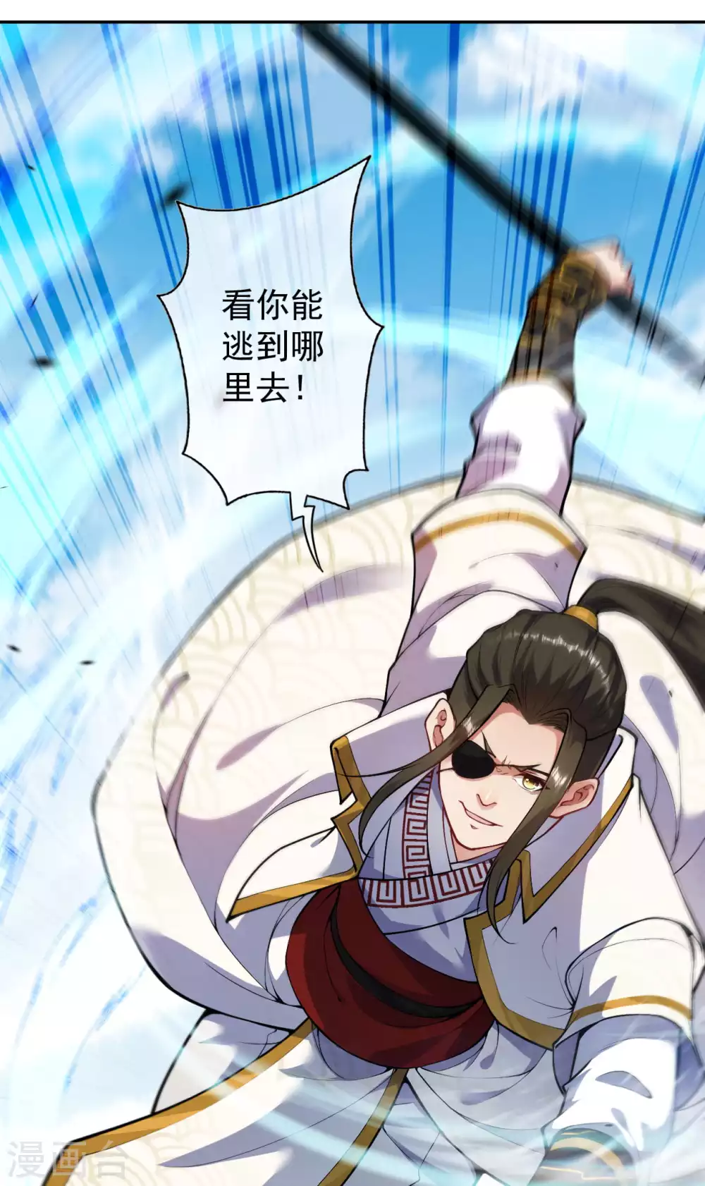 第93话 人心！11