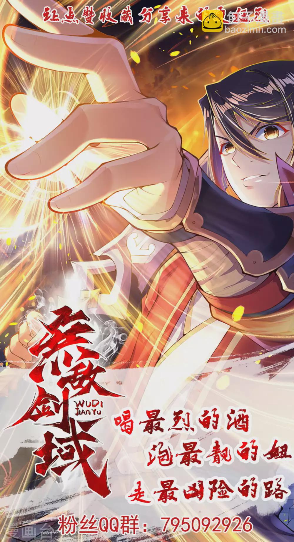 第93话 人心！20