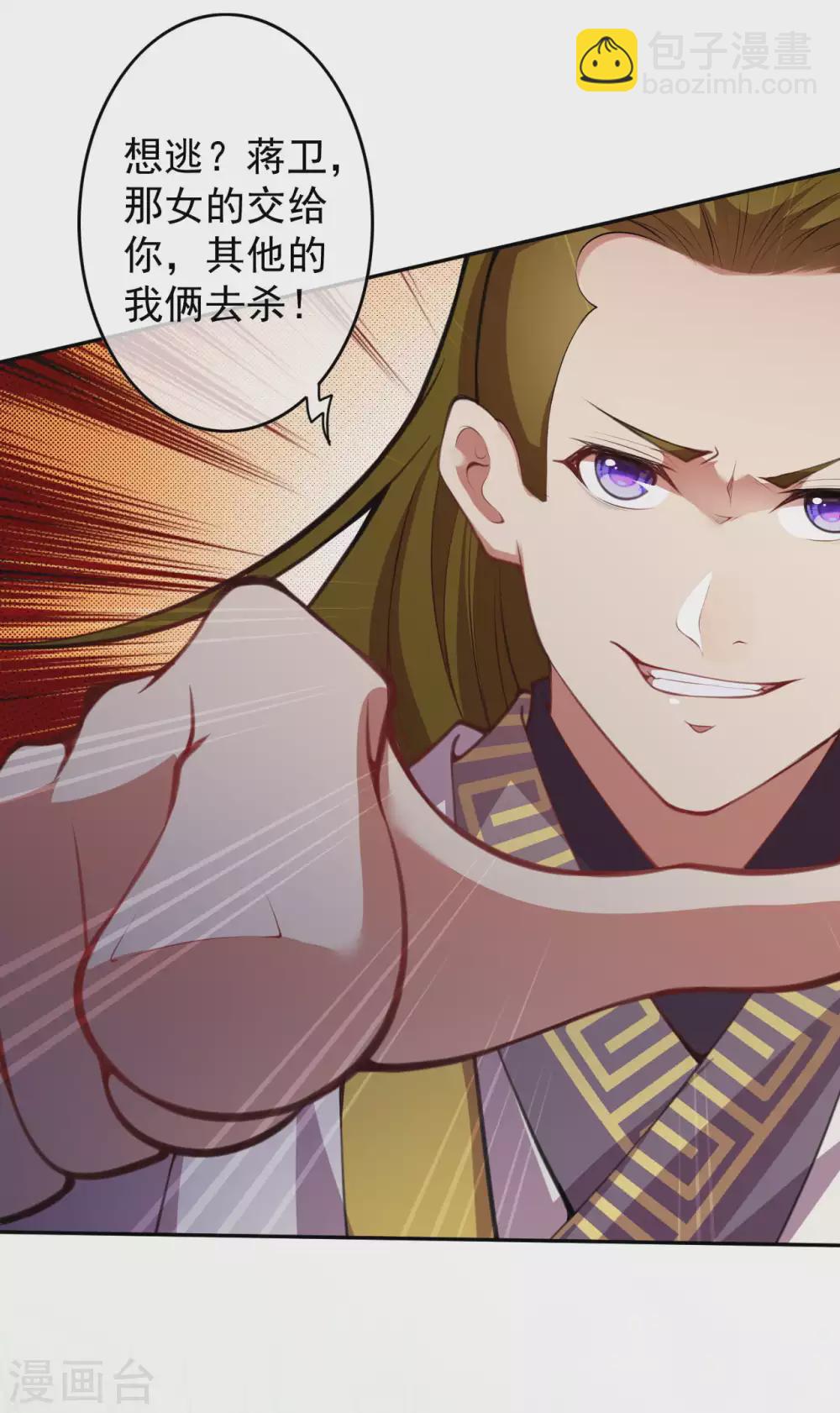 第93话 人心！8