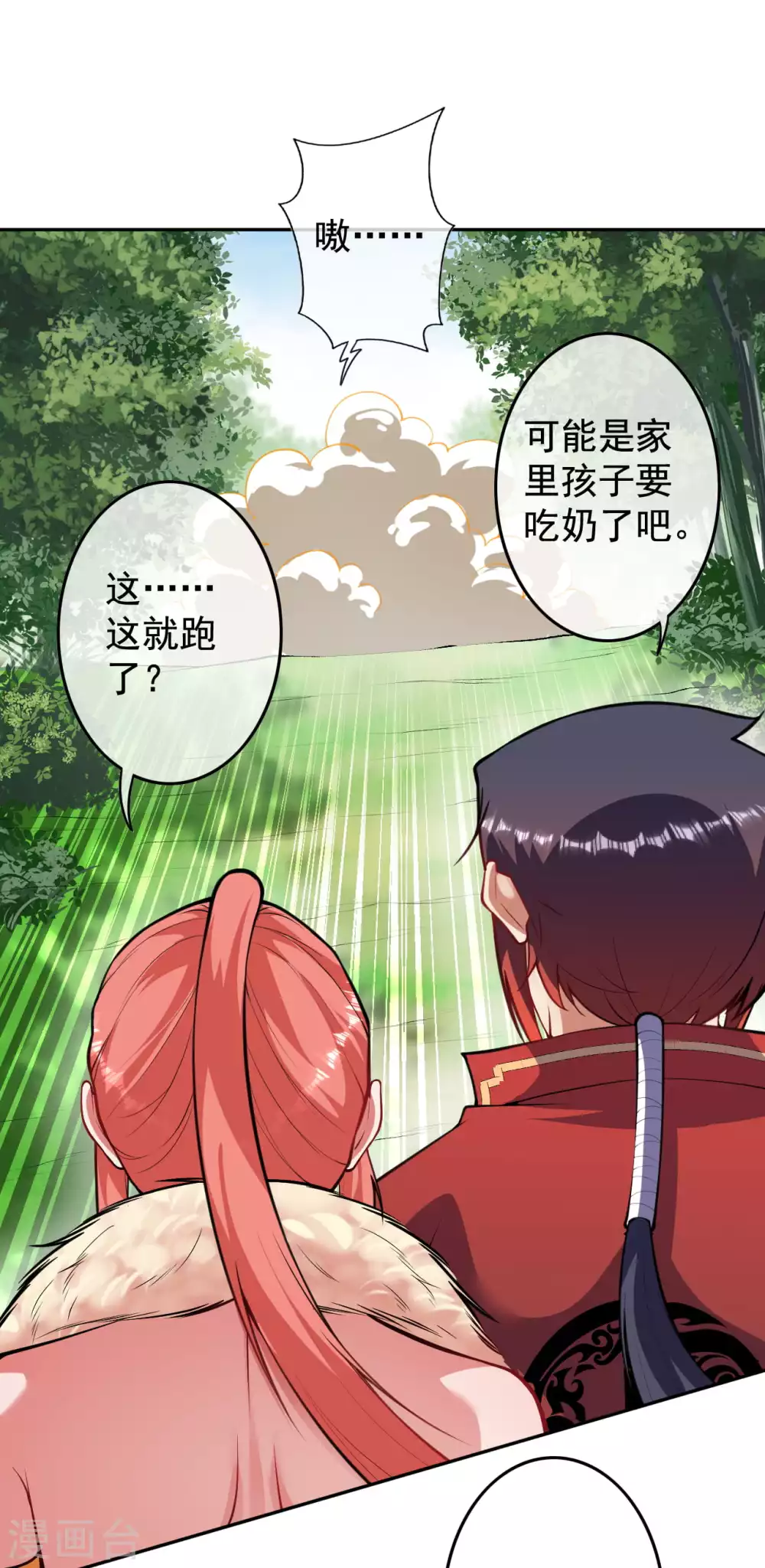 第96话 一吻！15