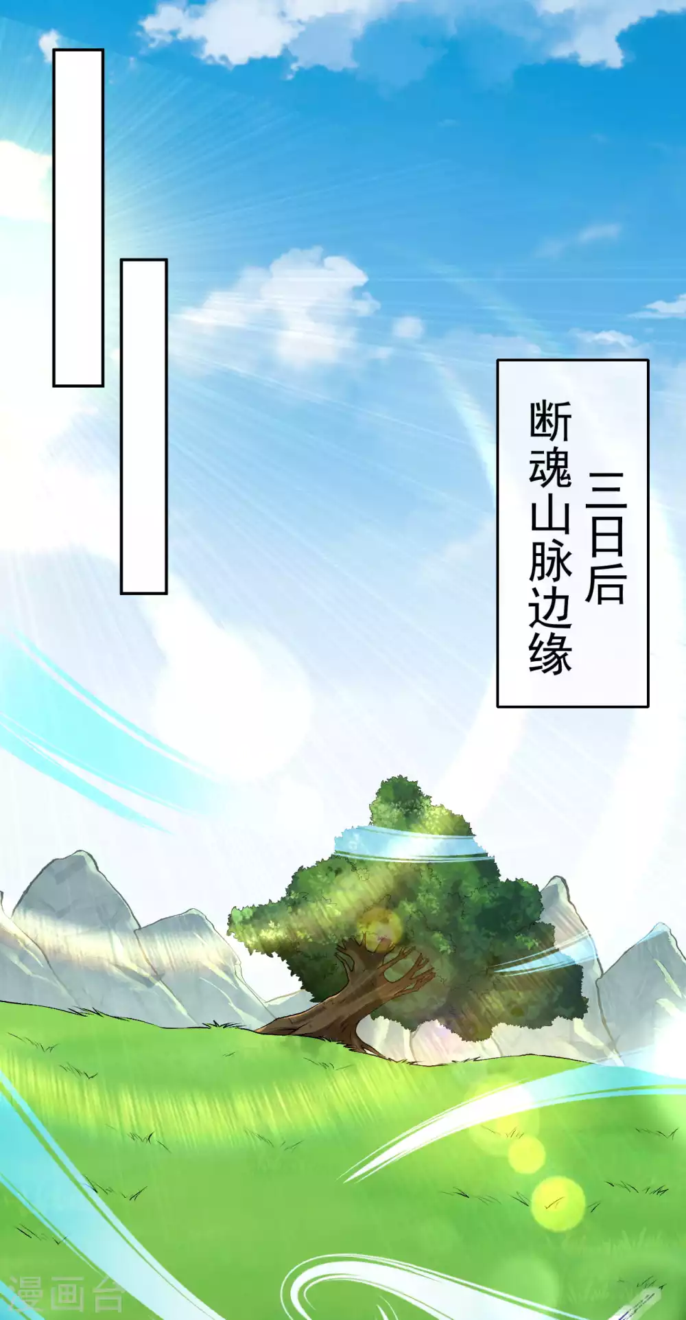 第100话 异变！5