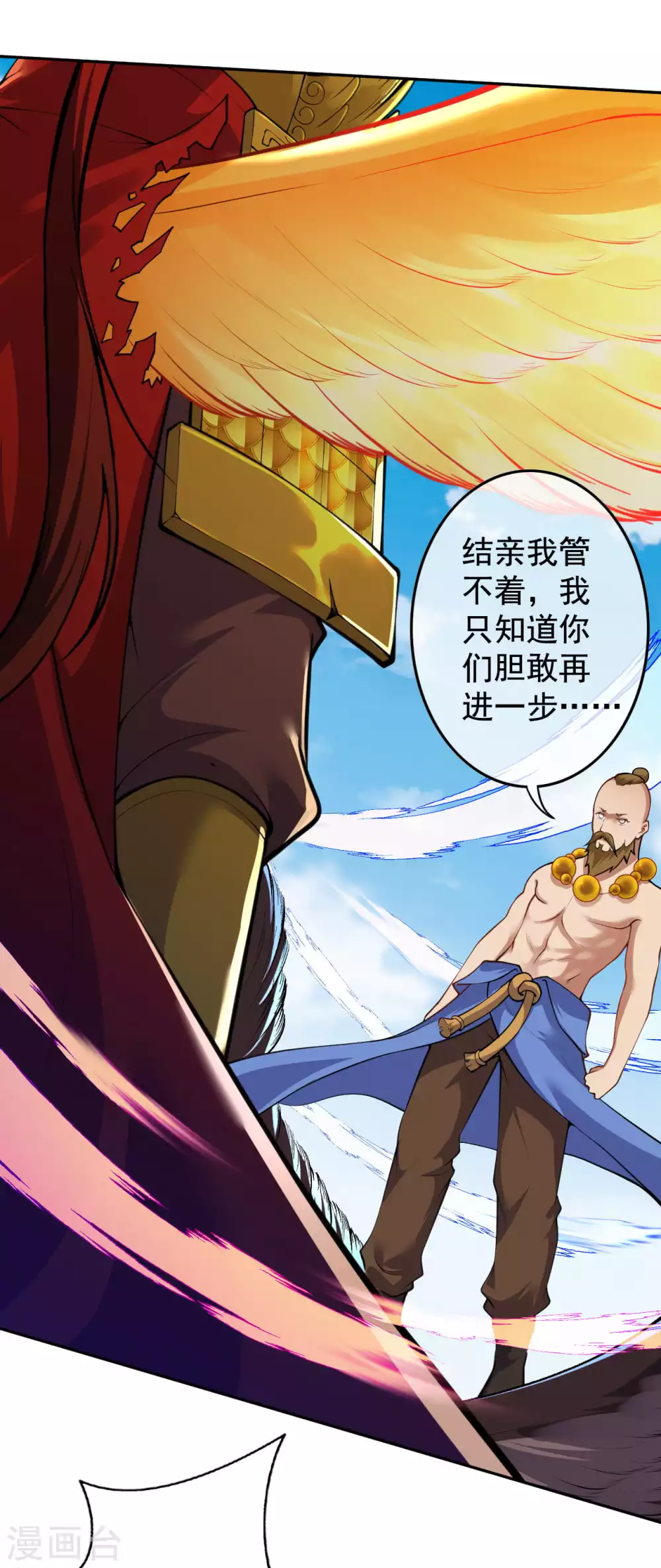 第102话 烈焰一族12