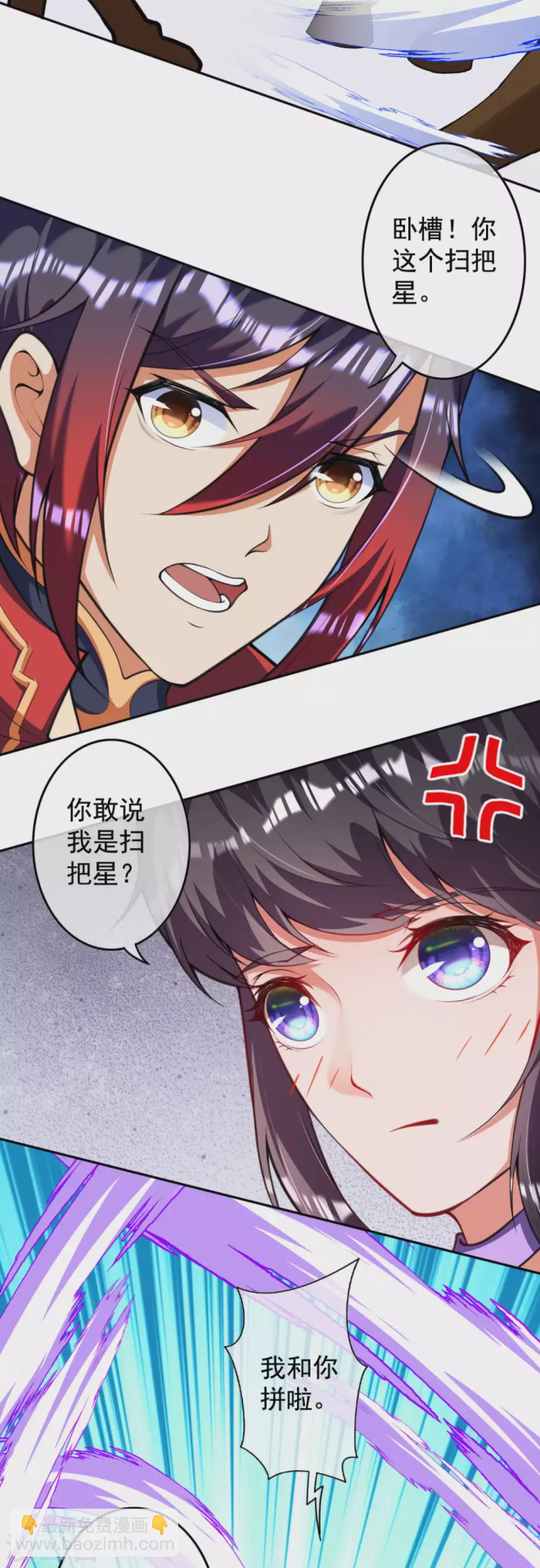 第107话 别想骗我！13