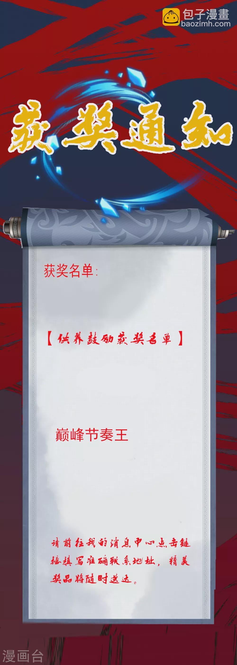 第113话 玩不死你！17