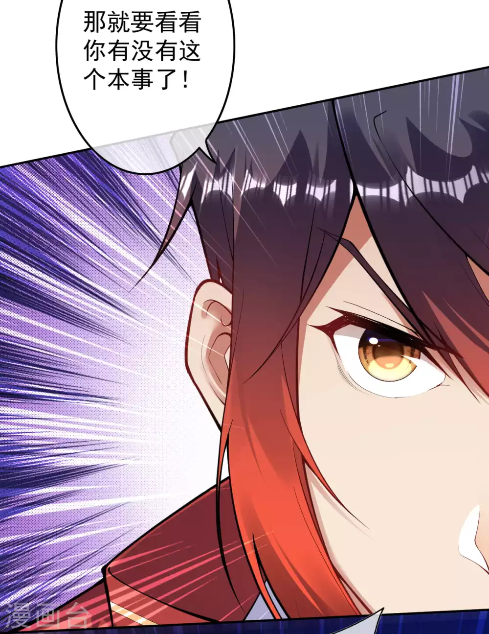 第116话 玄兽护主！14