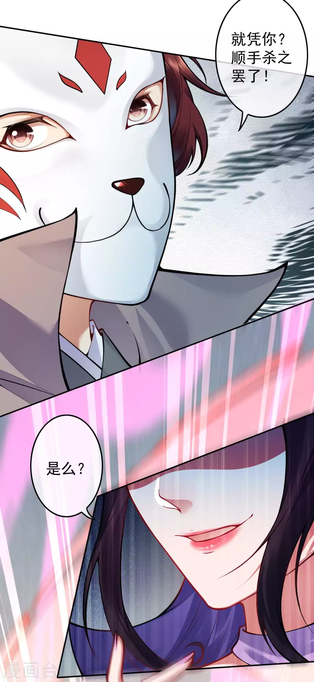 第116话 玄兽护主！17