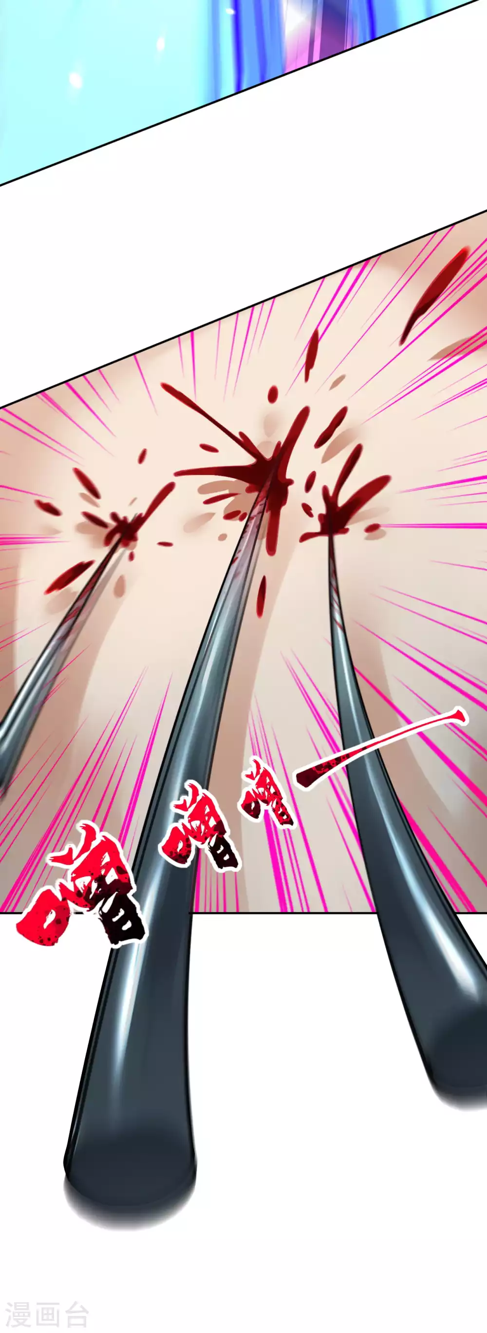 第116话 玄兽护主！4