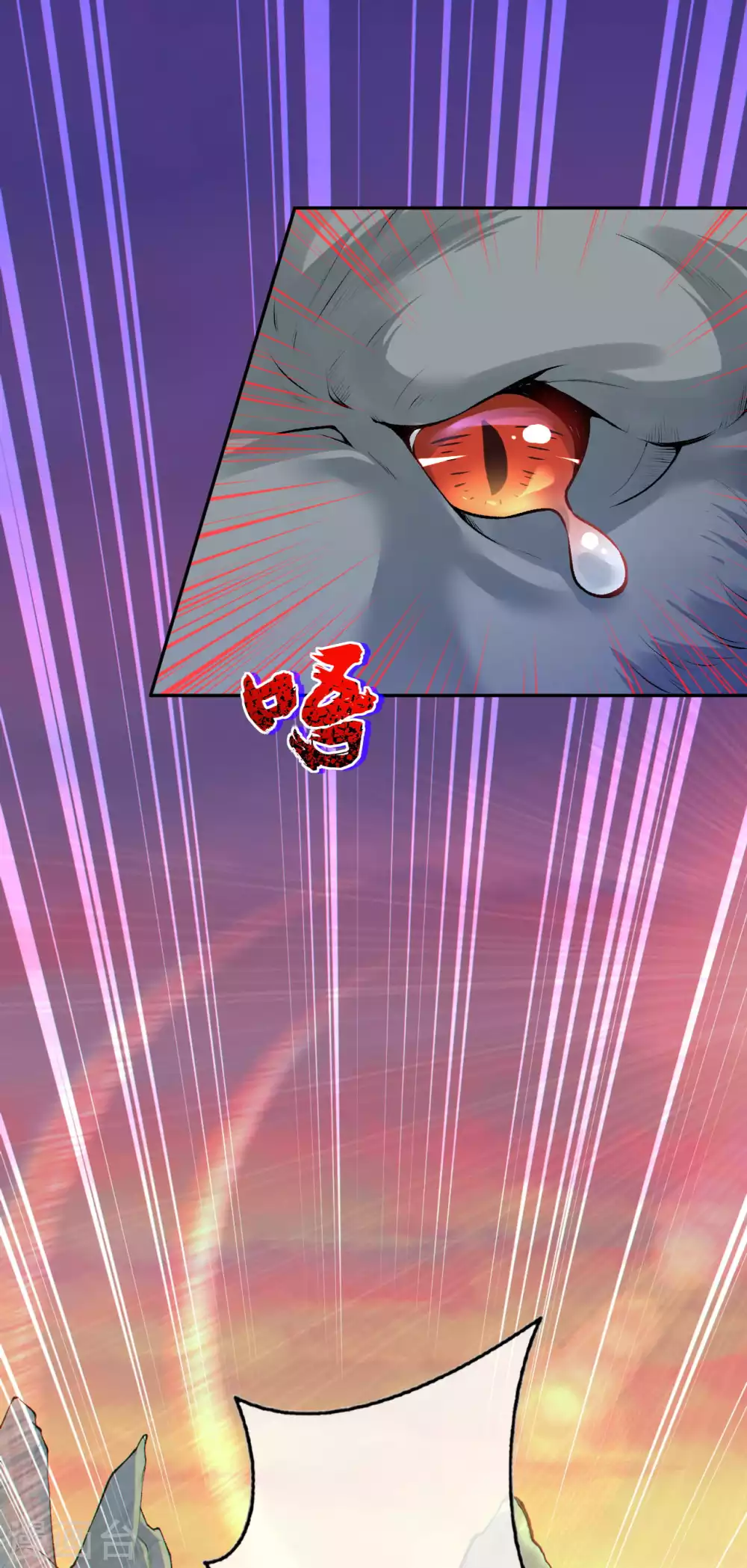 第116话 玄兽护主！7
