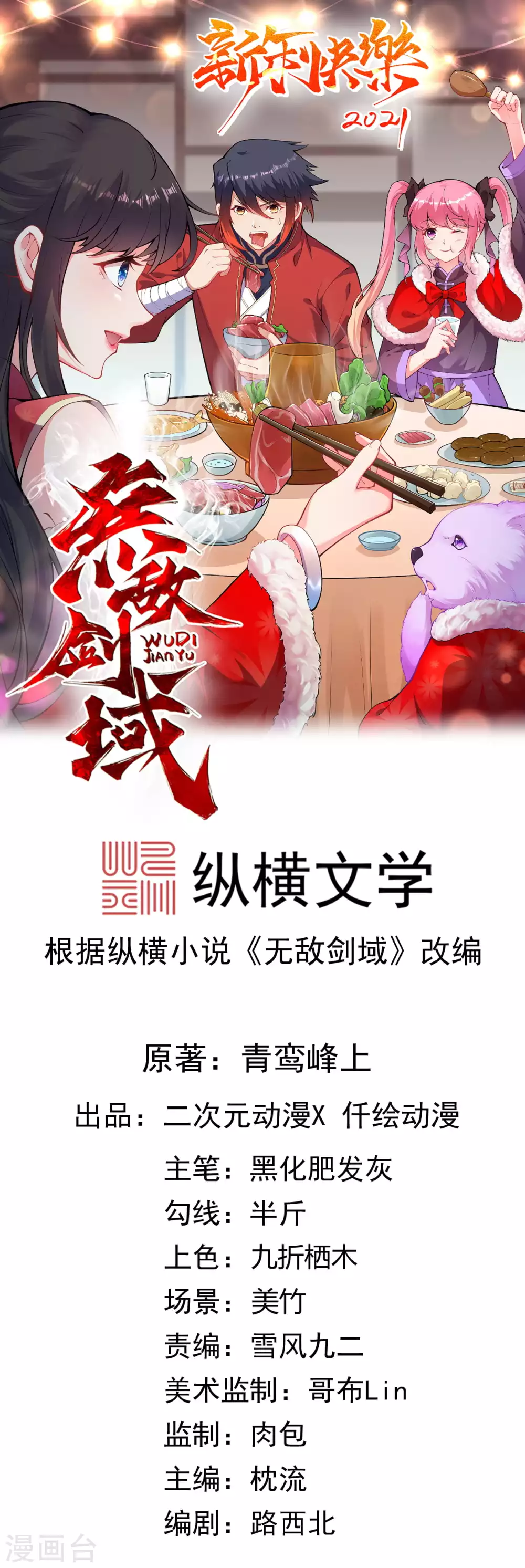 第118话 纣王墓！0