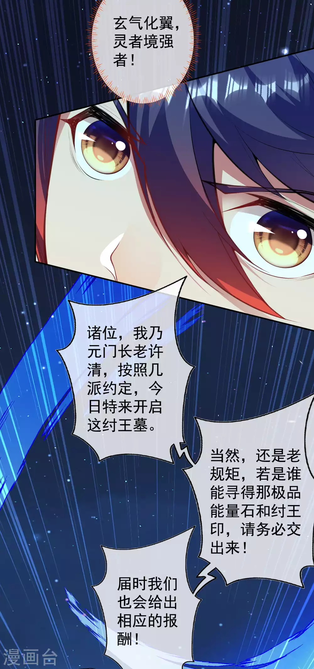 第118话 纣王墓！10