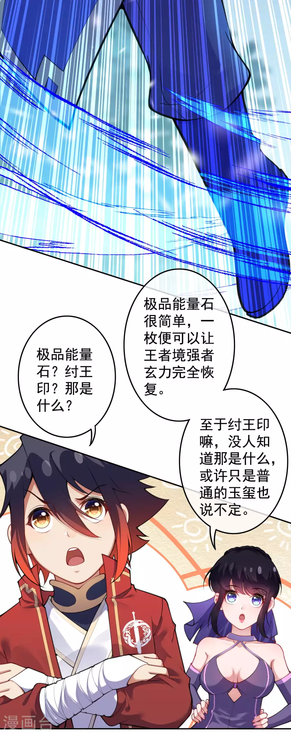 第118话 纣王墓！12