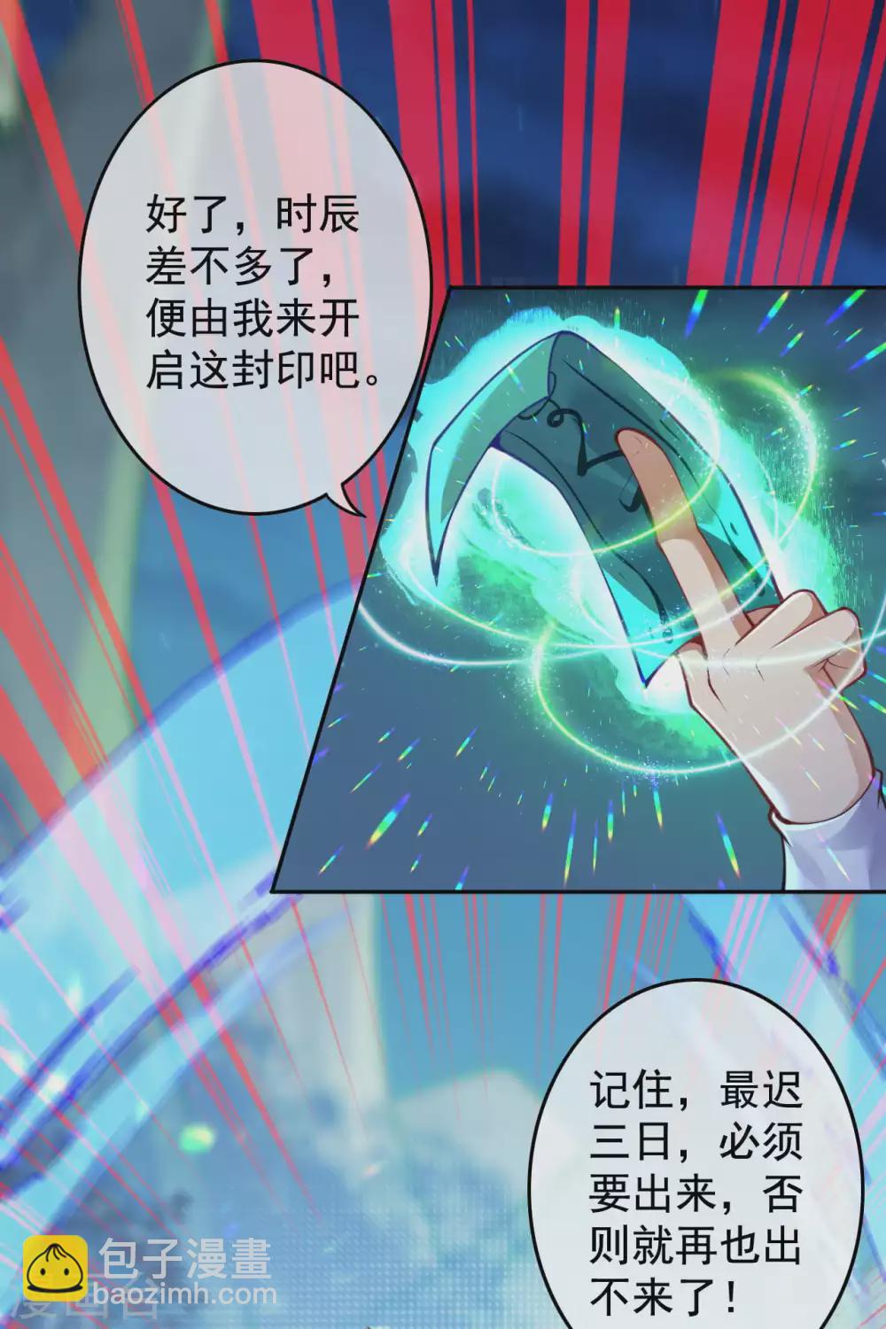 第118话 纣王墓！13