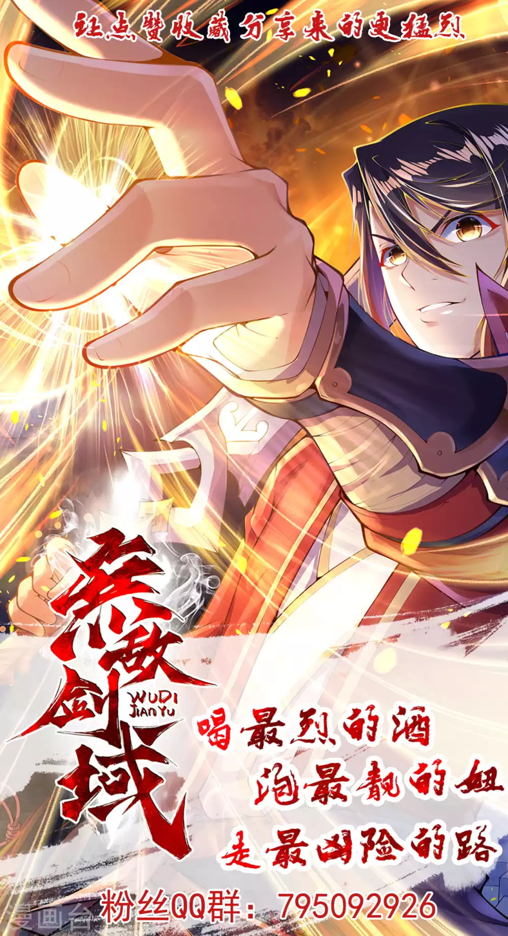 第118话 纣王墓！20